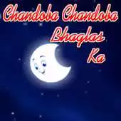 Free play online Chandoba Chandoba Bhaglas Ka APK Free play online Chandoba Chandoba Bhaglas Ka APK
