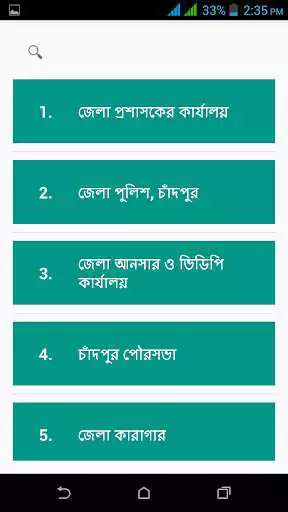 Play Chandpur Citizen Help Desk as an online game Chandpur Citizen Help Desk with UptoPlay