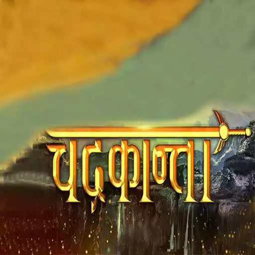 Run free android online Chandrakanta - hindi APK