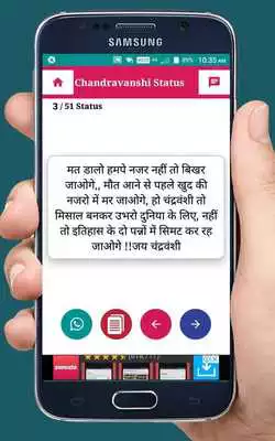 Play Chandravanshi Status Play Chandravanshi Status