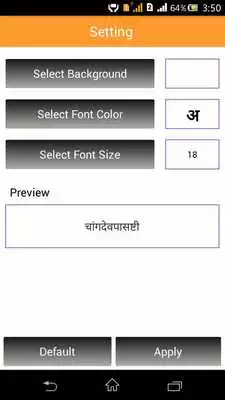 Play Changdev Paasashti Play Changdev Paasashti