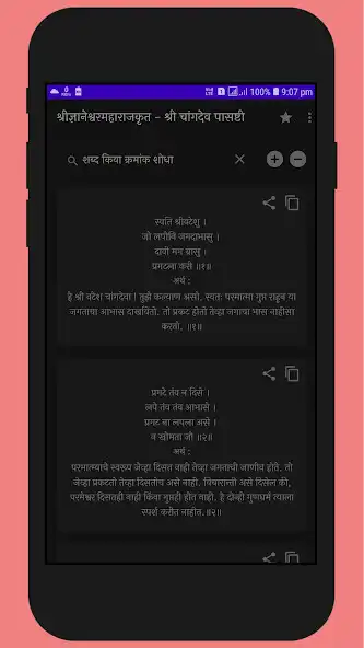 Play Changdev Pashti and enjoy Changdev Pashti with UptoPlay Play Changdev Pashti and enjoy Changdev Pashti with UptoPlay