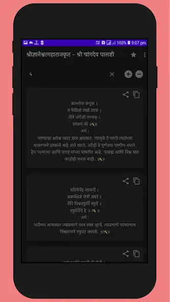 Play Changdev Pashti as an online game online Changdev Pashti with UptoPlay Play Changdev Pashti as an online game Changdev Pashti with UptoPlay