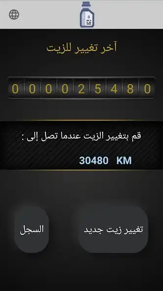 Play Change Engine Oil as an online game Change Engine Oil with UptoPlay