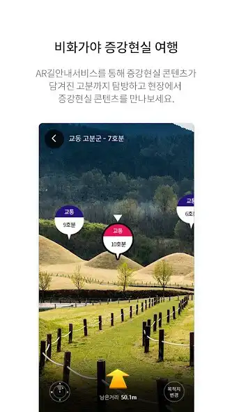 Play Changnyeong Museum Smart Tour as an online game Changnyeong Museum Smart Tour with UptoPlay