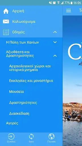 Play Chania Tour Guide as an online game online Chania Tour Guide with UptoPlay gr.noveltech.cityguide.hania Play Chania Tour Guide as an online game Chania Tour Guide with UptoPlay