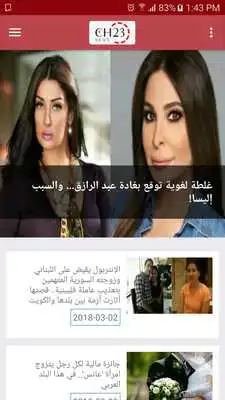 Play Channel 23