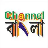 Free play online Channel Bangla Live APK Free play online Channel Bangla Live APK