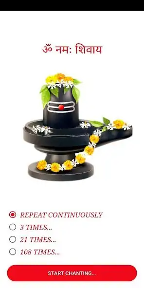 Play Chanting Audio: Om Namah Shiva as an online game Chanting Audio: Om Namah Shiva with UptoPlay