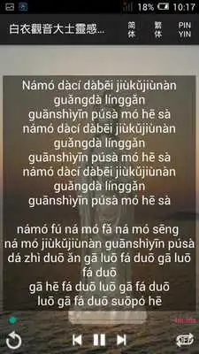 Play Chanting Buddha 2