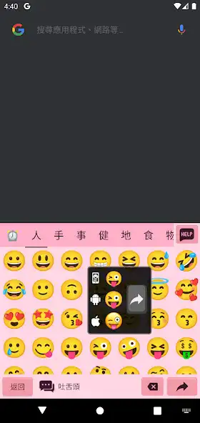 Play Chaozhuyin Paid Version as an online game Chaozhuyin Paid Version with UptoPlay