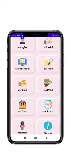 Play Chapainawabganj Online Seba as an online game Chapainawabganj Online Seba with UptoPlay