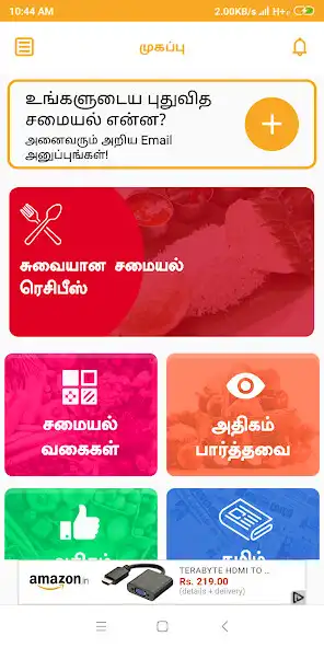 Play Chapati Recipes in Tamil as an online game online Chapati Recipes in Tamil with UptoPlay Play Chapati Recipes in Tamil as an online game Chapati Recipes in Tamil with UptoPlay