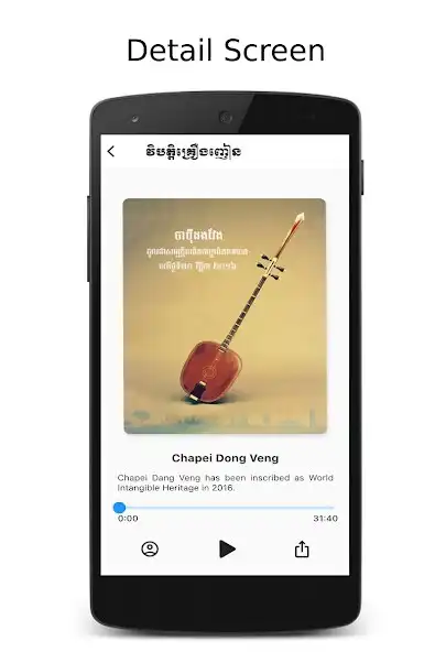 Play Chapei Music - Khmer as an online game Chapei Music - Khmer with UptoPlay