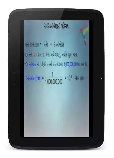 Play Chapter 1 Part 2 10th std