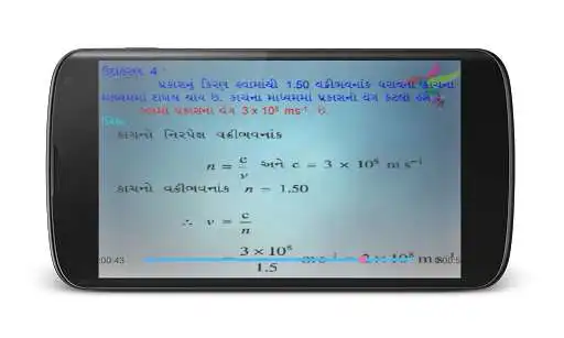 Play APK Chapter 2 Part 3 10th std  and enjoy Chapter 2 Part 3 10th std with UptoPlay com.sparrow.tenscienceanimationch2p3