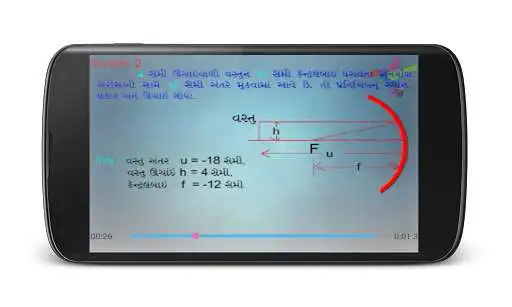 Play APK Chapter 2 Part 3 10th std  and enjoy Chapter 2 Part 3 10th std with UptoPlay com.sparrow.tenscienceanimationch2p3