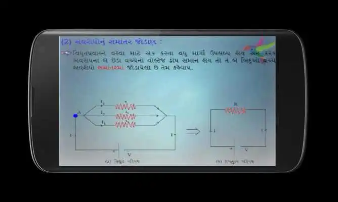 Play Chapter 4 Part 2 10th std