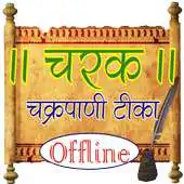Free play online Charak - Chakrapani - OFFLINE APK Free play online Charak - Chakrapani - OFFLINE APK