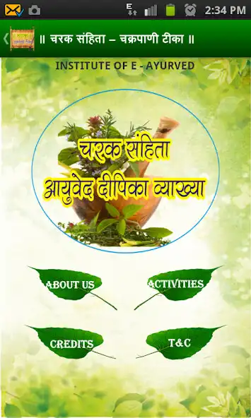 Play Charak Samhita-ChakrapaniTeeka  and enjoy Charak Samhita-ChakrapaniTeeka with UptoPlay