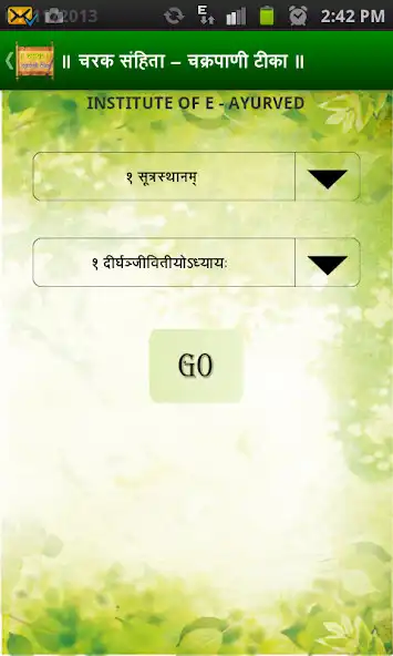 Play Charak Samhita-ChakrapaniTeeka as an online game Charak Samhita-ChakrapaniTeeka with UptoPlay