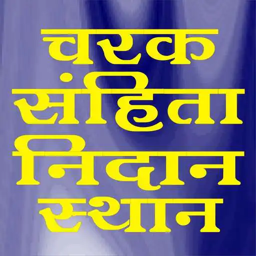 Free play online Charak Samhita APK Free play online Charak Samhita APK