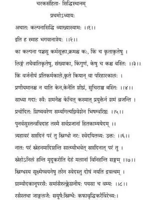 Play Charak Samhita