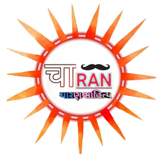 Play Charan sahitya APK
