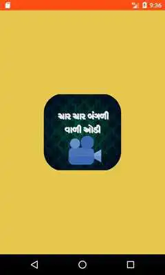 Play Char Char Bangdi Video Songs