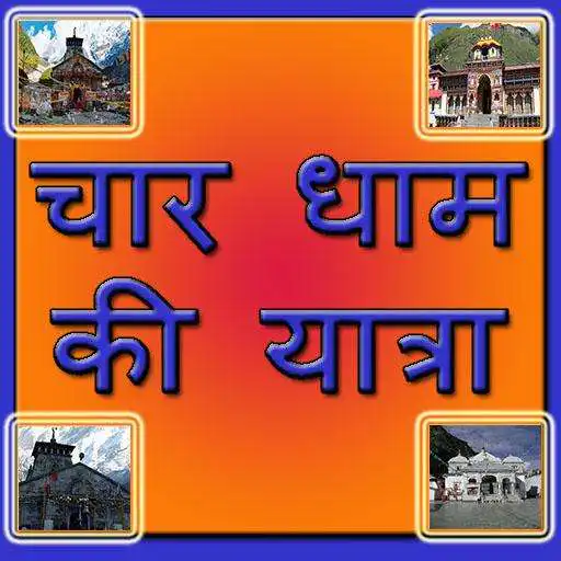 Run free android online Char Dham ki Yatra APK