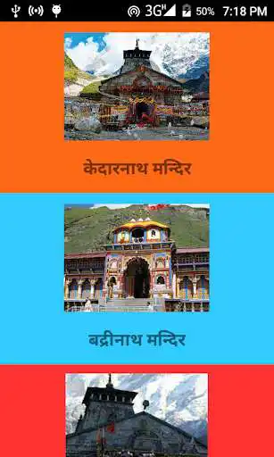 Play APK Char Dham ki Yatra  and enjoy Char Dham ki Yatra with UptoPlay com.chardham.ahil
