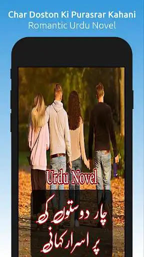 Play Char Doston Ki Purasrar Kahani - Urdu Novel  and enjoy Char Doston Ki Purasrar Kahani - Urdu Novel with UptoPlay
