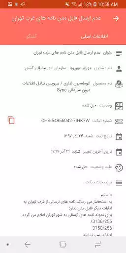 Play Chargoon Portal as an online game Chargoon Portal with UptoPlay
