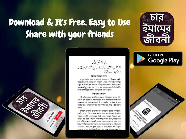 Play Char Imamer Jiboni -The Four I and enjoy Char Imamer Jiboni -The Four I with UptoPlay Play Char Imamer Jiboni -The Four I and enjoy Char Imamer Jiboni -The Four I with UptoPlay