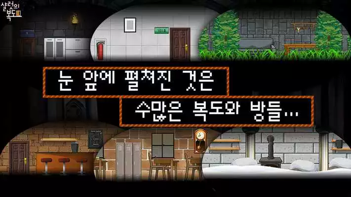 Play Charlottes Corridor