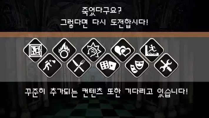 Play Charlottes Corridor