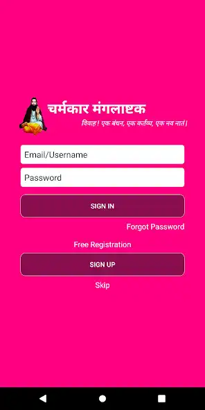 Play Charmakar Mangalashtak as an online game Charmakar Mangalashtak with UptoPlay