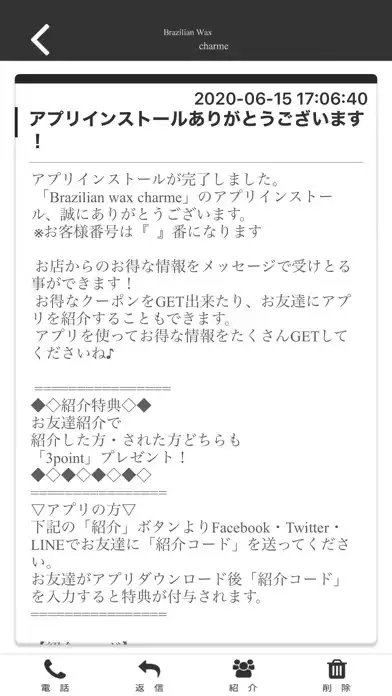 Play CHARME～しゃるむ～ as an online game CHARME～しゃるむ～ with UptoPlay