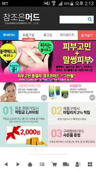 Play 참조은머드 - charmmud and enjoy 참조은머드 - charmmud with UptoPlay Play 참조은머드 - charmmud and enjoy 참조은머드 - charmmud with UptoPlay