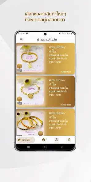 Play charoensakgold  and enjoy charoensakgold with UptoPlay