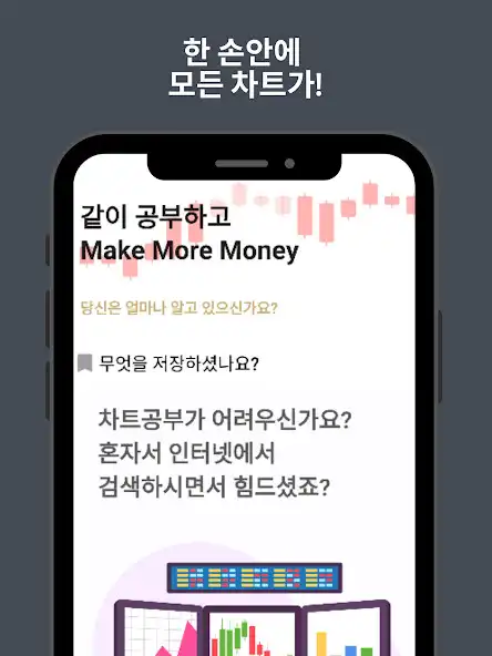 Play ChartGet as an online game ChartGet with UptoPlay