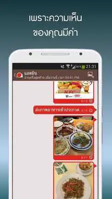 Play Chat2Yum