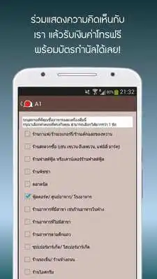 Play Chat2Yum