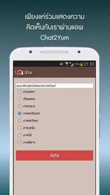 Play Chat2Yum