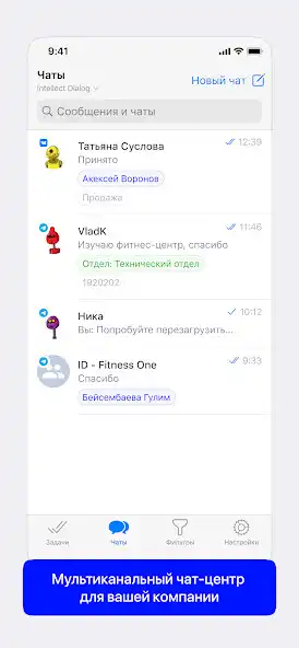 Play Chat-center IntellectDialog  and enjoy Chat-center IntellectDialog with UptoPlay