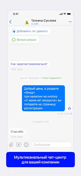 Play Chat-center IntellectDialog as an online game Chat-center IntellectDialog with UptoPlay