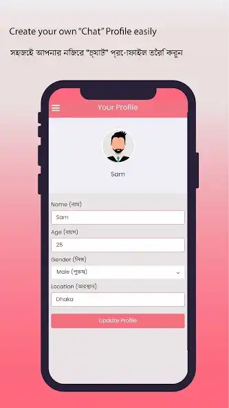 Play ChatMe Bangladesh as an online game ChatMe Bangladesh with UptoPlay