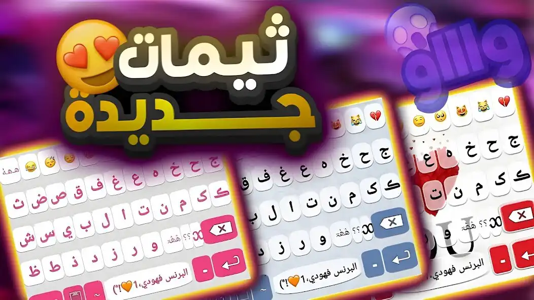 Play Chat Prince Fahudi  and enjoy Chat Prince Fahudi with UptoPlay