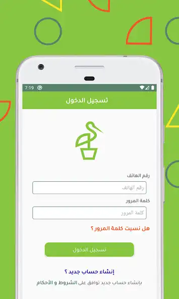 Play Chattla for Farmers as an online game Chattla for Farmers with UptoPlay