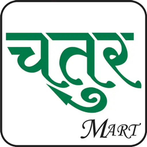 Play Chatur Mart APK